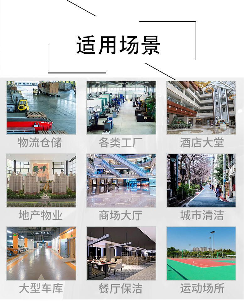 恩施带你了解工业洗地机